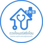 ดวงใจเนอร์สซิ่งโฮม ศูนย์ดูแลฟื้นฟูสตรีผู้สูงอายุ