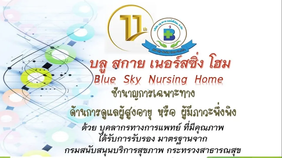 bluesky_NH