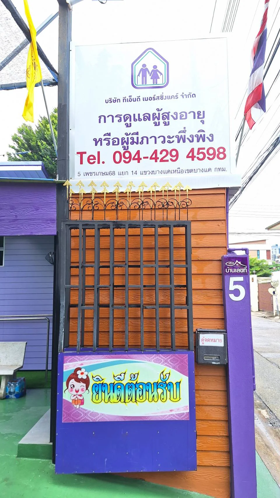 TND_NC (25)
