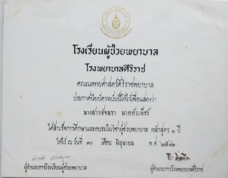 baan_adj (1)