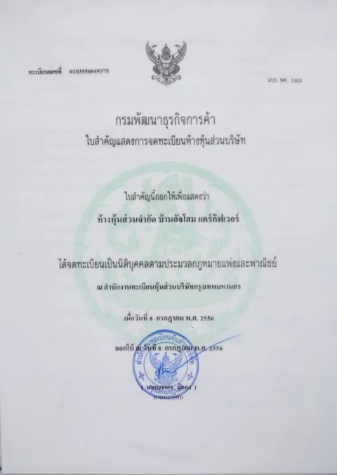 baan_adj (13)