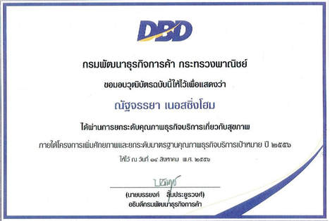 nattajanya_garantee2