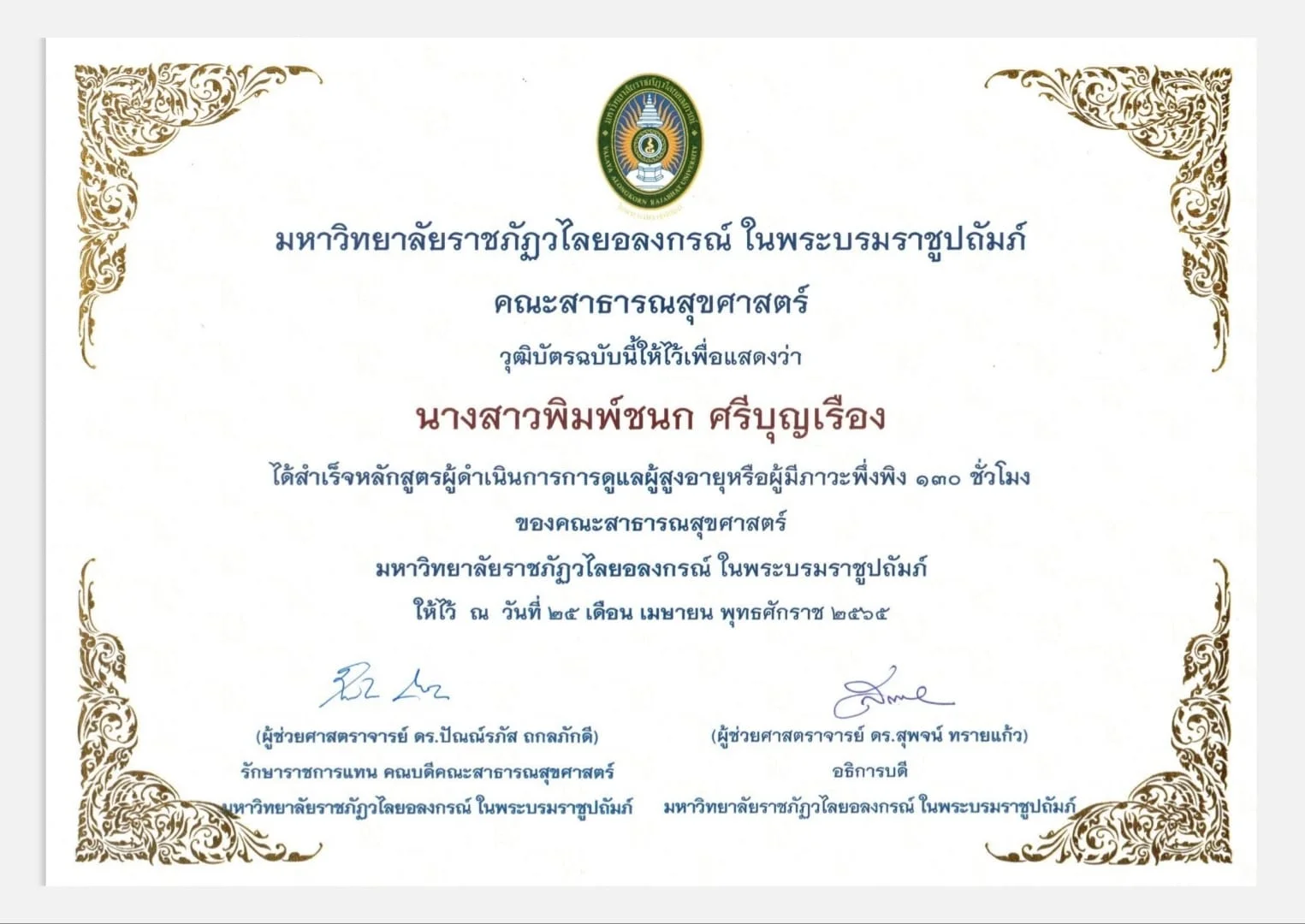 awards3