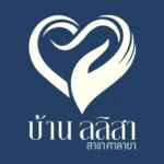 baan-lalisa-salaya (10)