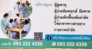 cheangwattana_NH (4)