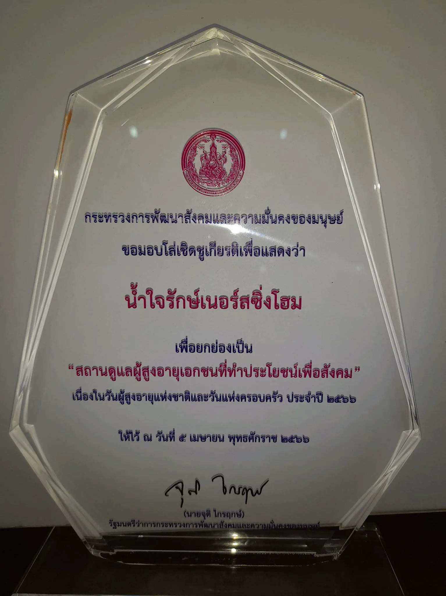 namjairak (25)