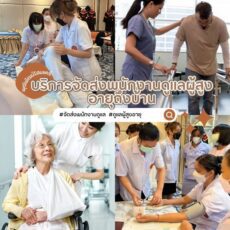 putipat1
