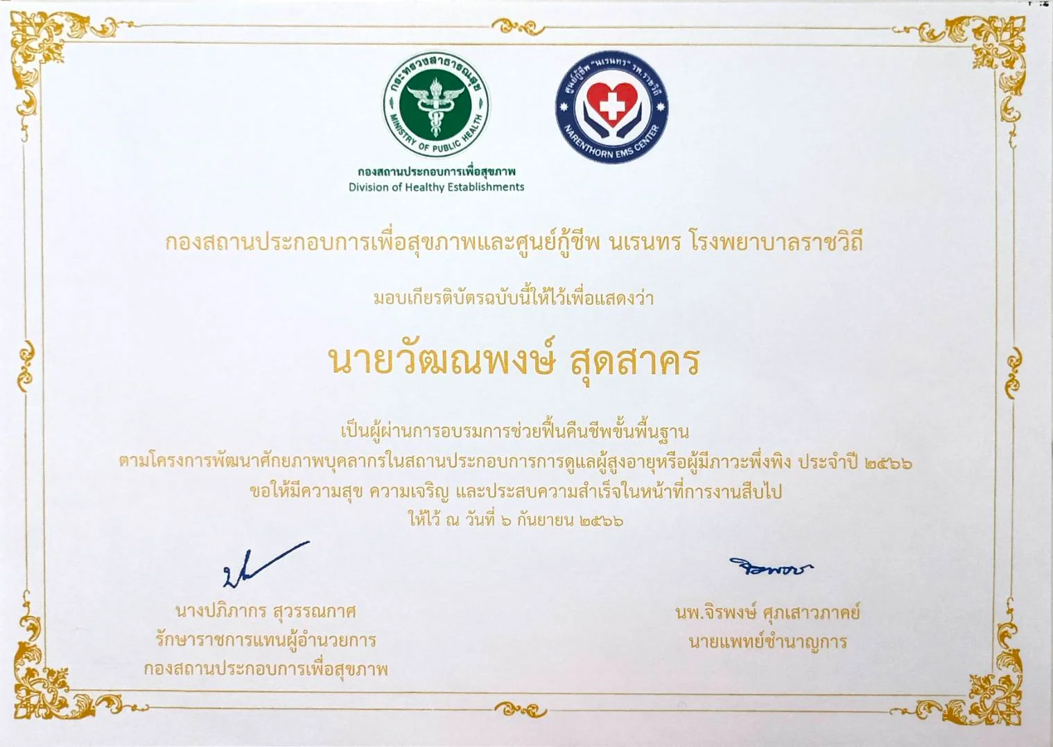 cert2