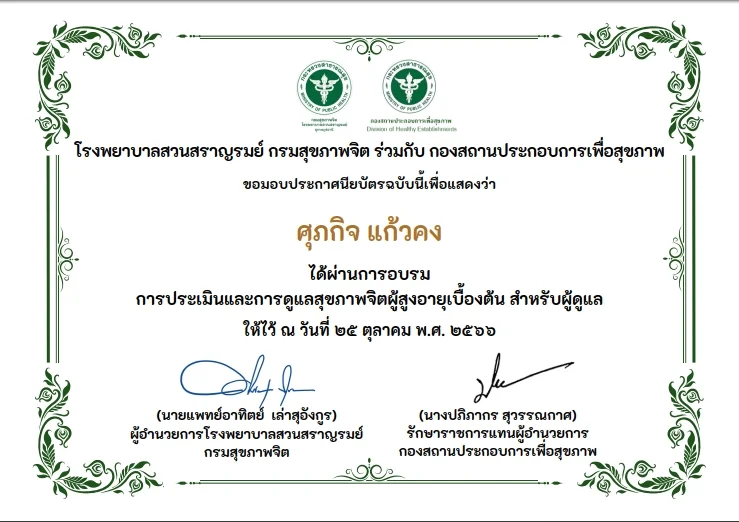 cert5