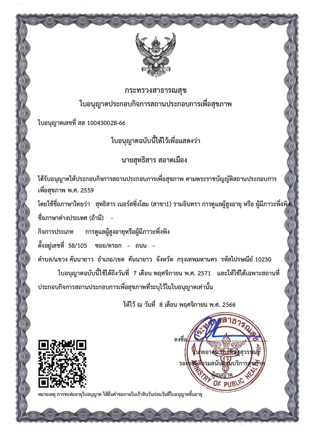 hss_cert